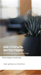 Mobile Screenshot of blackpr-infobomb.ru